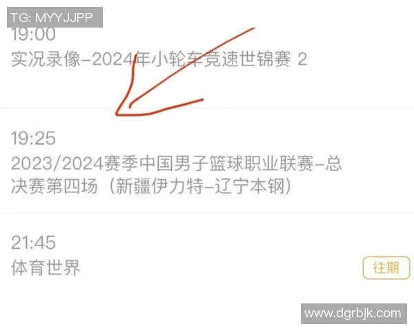 新疆对辽宁比赛直播观看渠道及时间详解