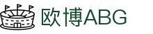 欧博ABG(中国)集团-官网