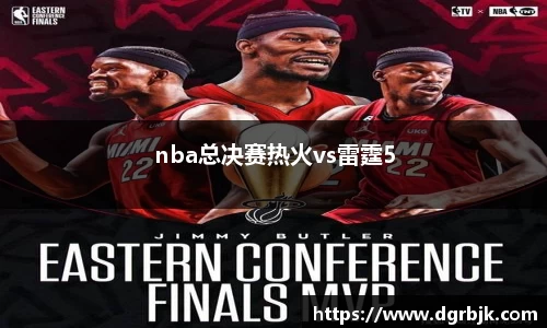 nba总决赛热火vs雷霆5